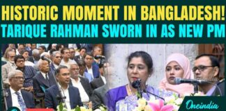 Bangladesh LIVE | Tarique Rahman Take Oath as